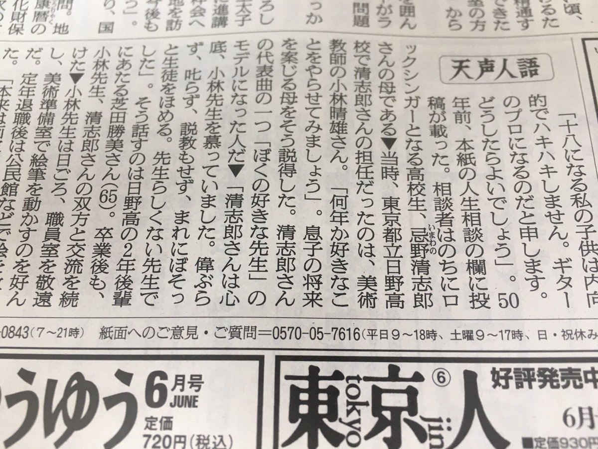 天声人語 天声人語