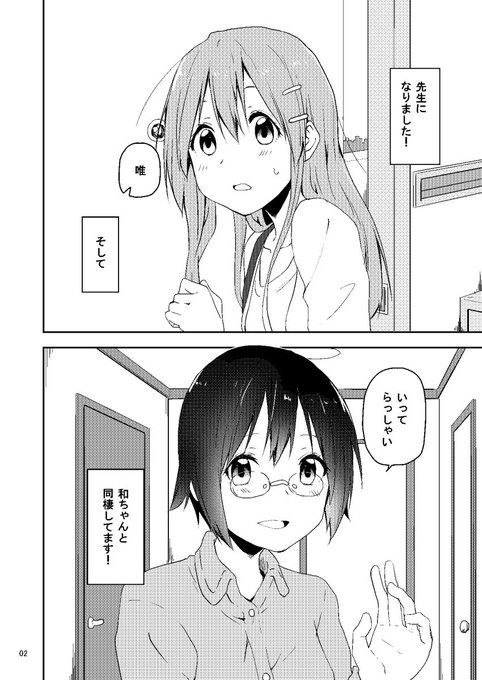 桜高新歓のtwitterイラスト検索結果 古い順 桜高新歓のtwitterイラスト検索結果 古い順