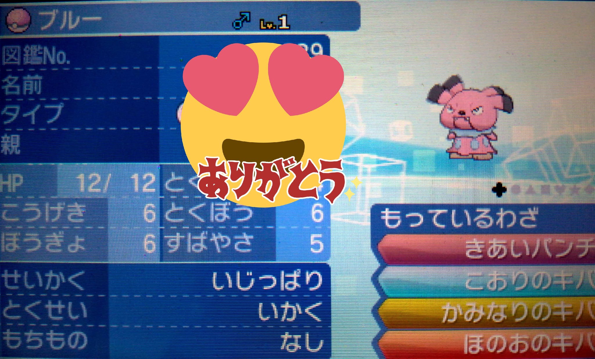 ポケモン厳選中 Twitter Search Twitter