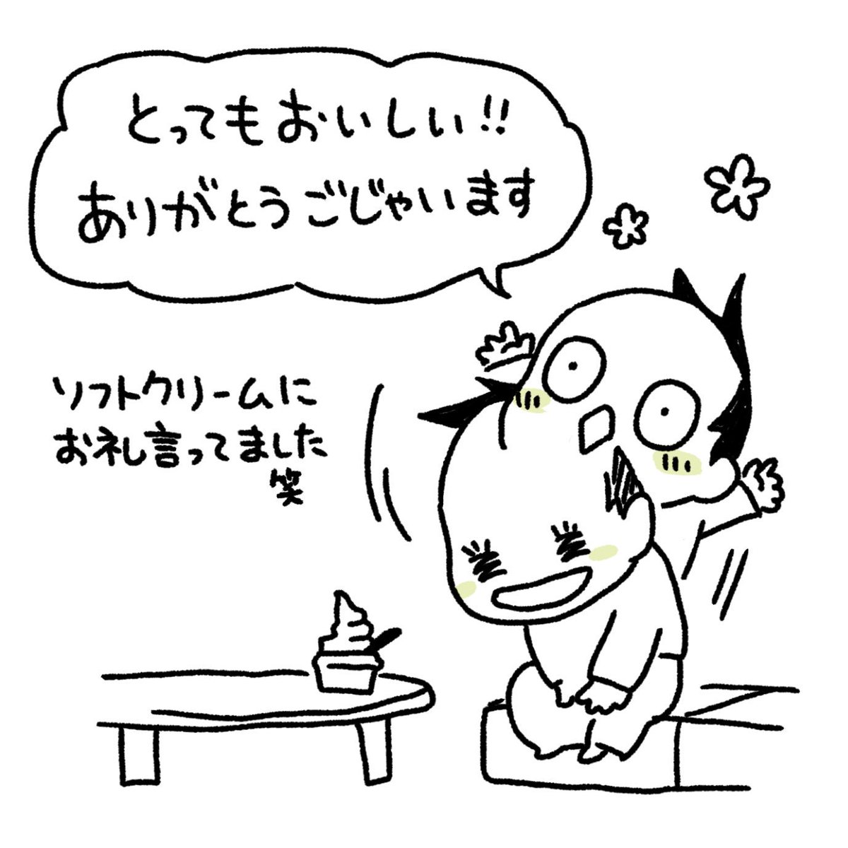 にさいはーん!
#育児漫画 #育児日記 #なーたん育児記録 #男の子ママ  #ほぼにちなーたん #保育園の連絡ノート 