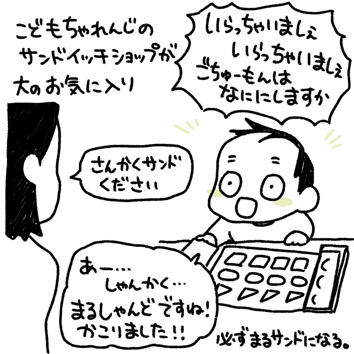 にさいはーん!
#育児漫画 #育児日記 #なーたん育児記録 #男の子ママ  #ほぼにちなーたん #保育園の連絡ノート 