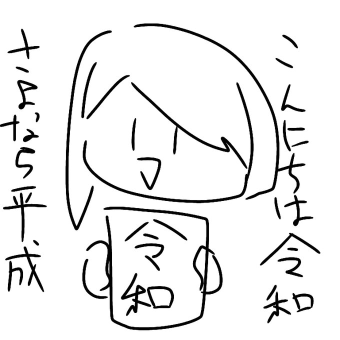 みんなの適当絵と本気絵を並べようのtwitterイラスト検索結果 みんなの適当絵と本気絵を並べようのtwitterイラスト検索結果