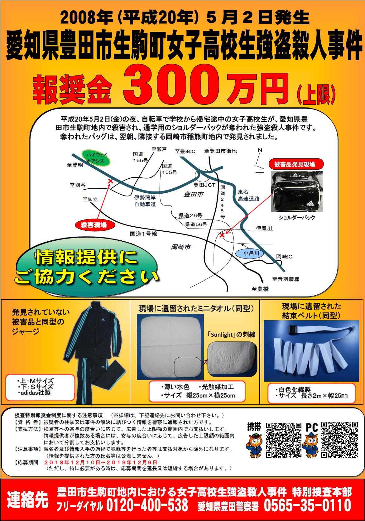 【中古】 警察（サツ）回り記者 ヤクザ、殺し、汚職を追う/イースト・プレス/和田好清 警察回り記者 ヤクザ、殺し、汚職を追う イースト文庫業界を読む