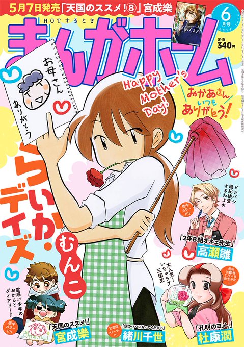 Bl漫画家と受けダンナさんのtwitterイラスト検索結果 Bl漫画家と受けダンナさんのtwitterイラスト検索結果