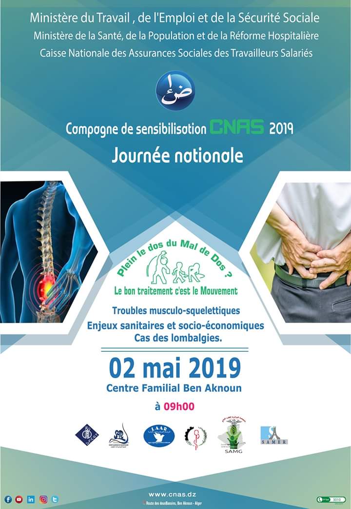 Cnas_DG's tweet photo. La #cnas organise en collaboration avec le #MSPRH et 06 #sociétéssavantes, une #journéenationale Nationale portant sur les #Troubles_musculo_squelettiques, notamment les #lombalgie
Cette journée rentre dans le cadre de la #Campagnedesensibilisation #CNAS2019 https://t.co/qMBZ0VkZgD