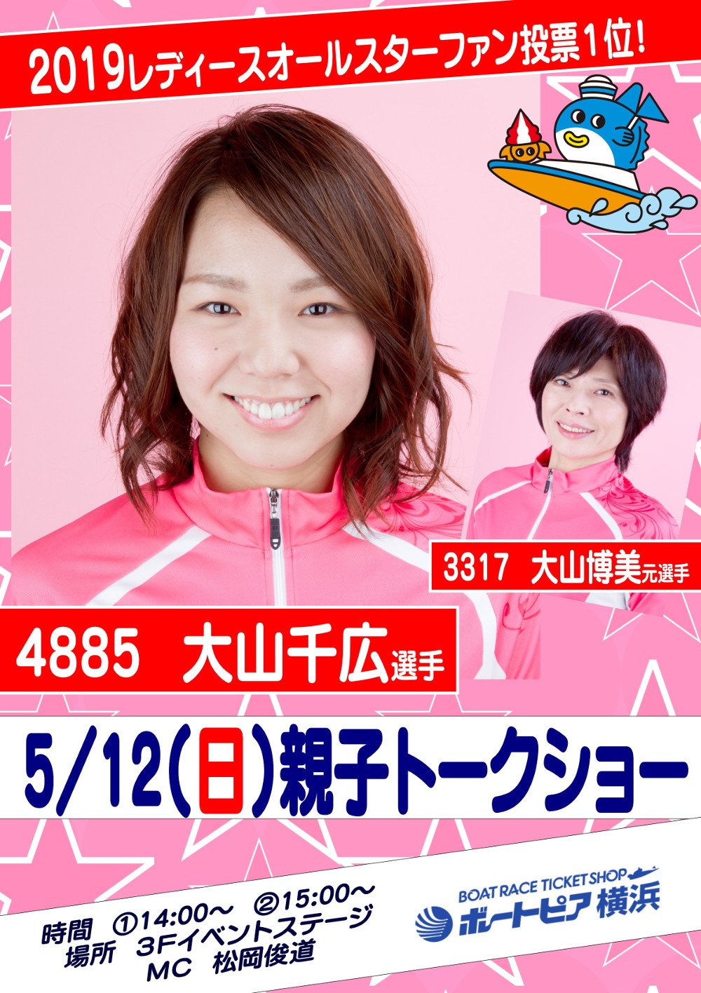 【新発売】今週の市販 ボートピア横浜【公式】 on  X: スポーツ選手