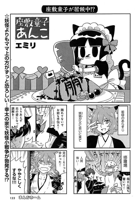 座敷童子あんこのtwitterイラスト検索結果 座敷童子あんこのtwitterイラスト検索結果