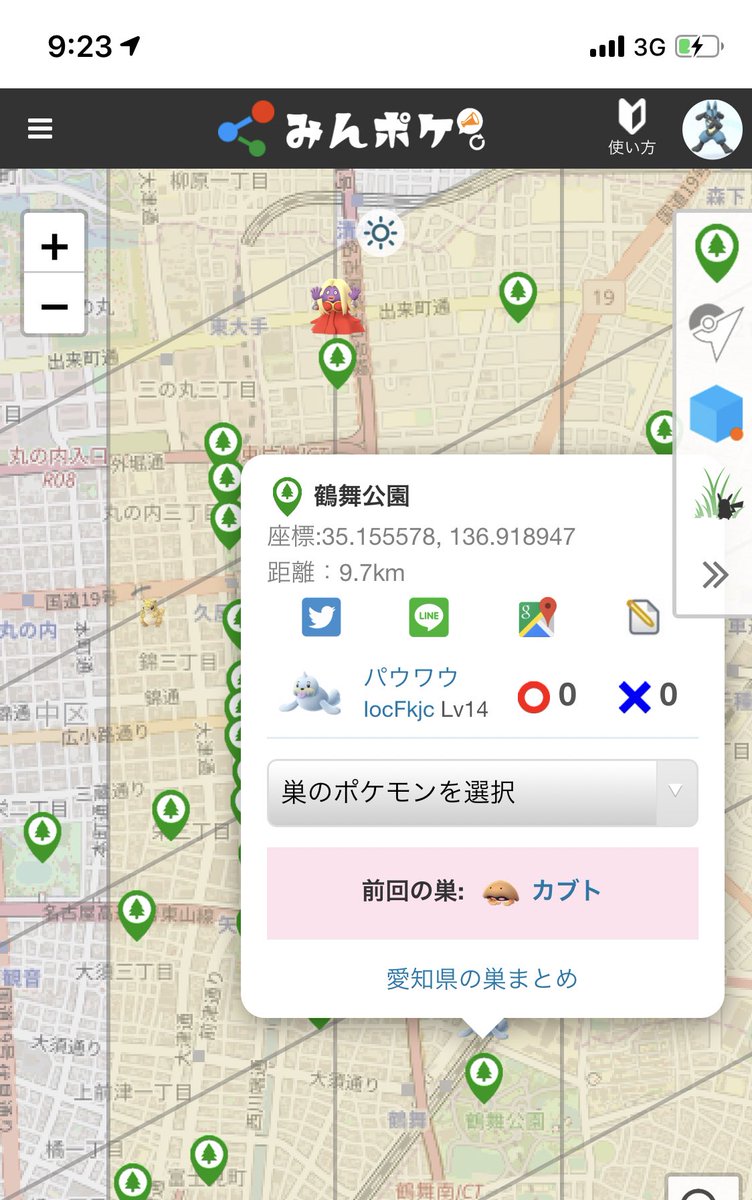 パウワウの巣 名古屋ポケモンの聖地 鶴舞公園 色違い実装パウワウの巣 みんなのポケgo みんポケ