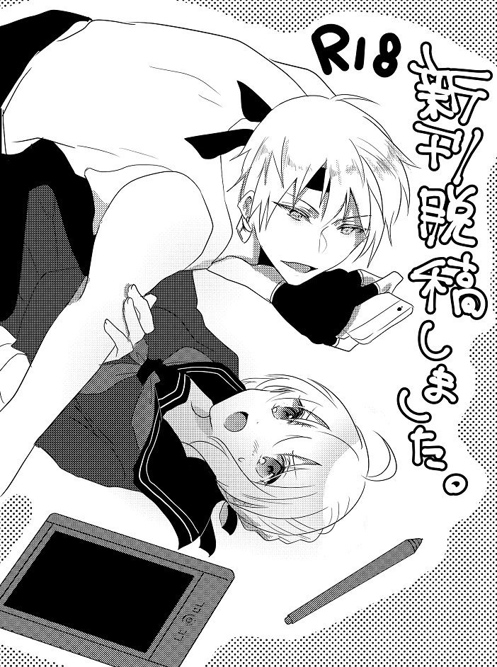 明日のスパコミ新刊コピー本です!
まだ脱稿してませんがタイトルなので気にしないでください…
R18金剣現パロ本です。200円の予定です。間に合ったかどうかはツイッターでご確認ください! 