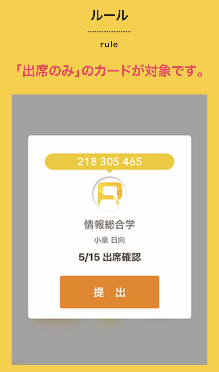 東洋大学競技出席部 tweet media