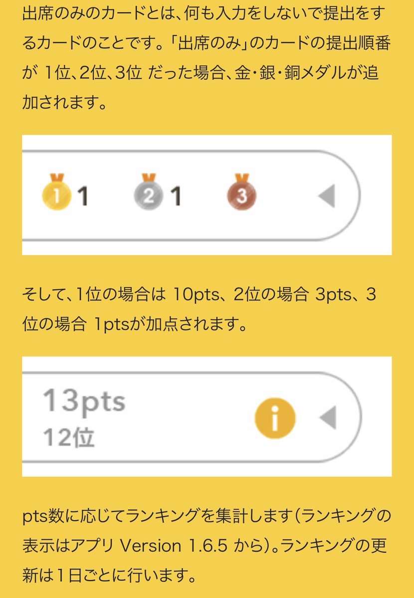 東洋大学競技出席部 tweet media