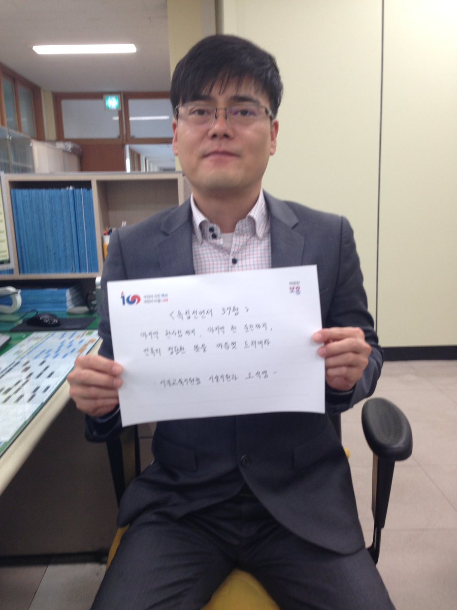 soes791's tweet image. (독립선언서 필사 챌린저에 동참합니다)
독립선언서를 이번기회에 다시읽어보니 가슴이 뭉클합니다 많으사람들이 동참했으면합니다   #서부교육지원청 시설지원과 장지은. #서부교육지원청시설지원과 이승진. #반석초행정실장 최현정