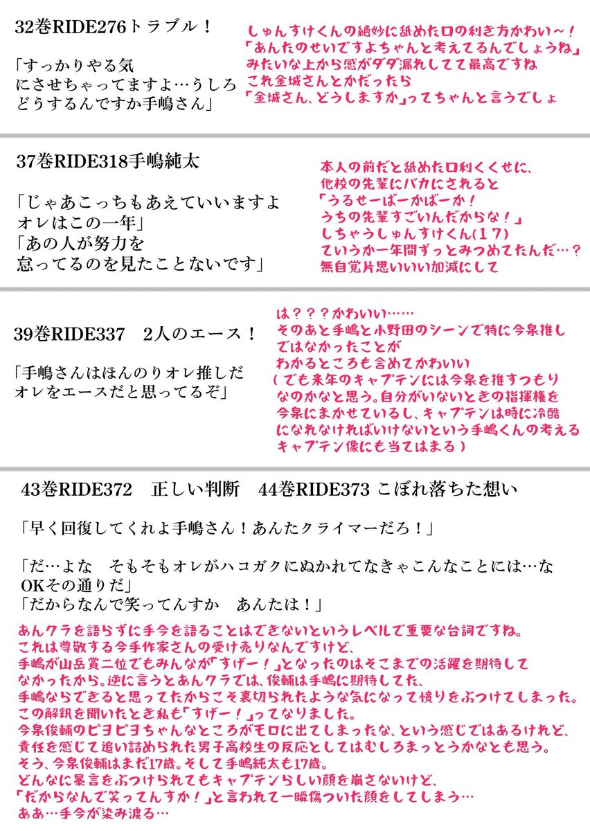 wkt9291's tweet photo. 【手嶋純太×今泉俊輔のココがすごい！】

 #手今の日 のために徹夜でプレゼン資料作りました☕️🐰

パッションが迸りすぎて文字数バカクソ多いけどおもしろいので読んでください！！！ https://t.co/XR7dEejLaM