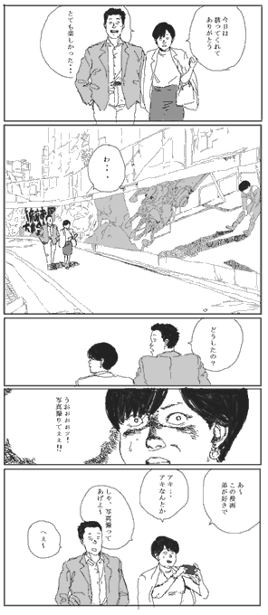 本性隠してるAKIRA好きな女。 