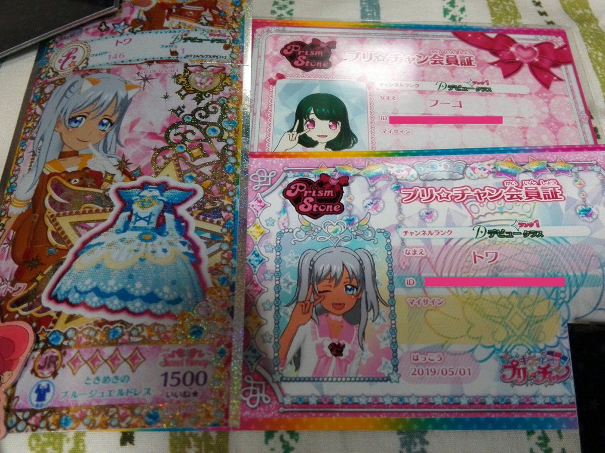 ときめきのジュエルコーデ　プリパラ　プリチャン　キラチケ ミラクルキラッツ】ジュエルチャンス！ときめきのジュエルコーデ