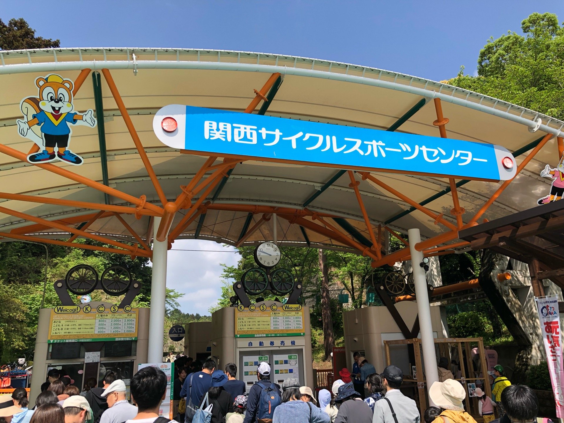 T Kitani 割と混んでる 笑い飯の漫才の内容は 関西南部民の日常を切り取ったものであります 関西サイクルスポーツセンター In 河内長野市 大阪府 T Co Wtpkxrnwh8 T Kitani 割と混んでる 笑い飯の漫才の内容は 関西南部民の日常を切り取ったものであります 関西サイクルスポーツセンター In 河内長野市 大阪府 T Co Wtpkxrnwh8