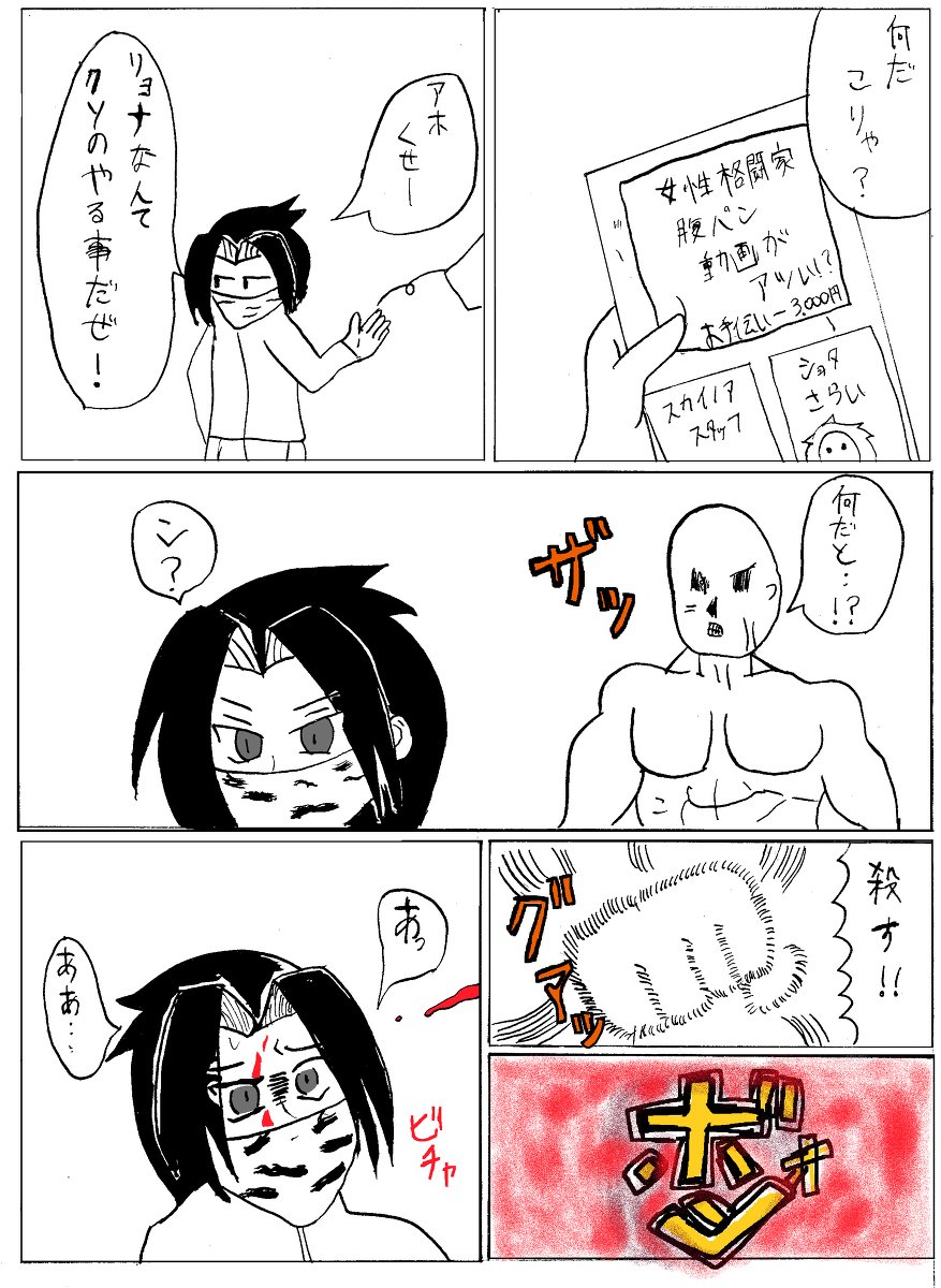 オリキャラ注意