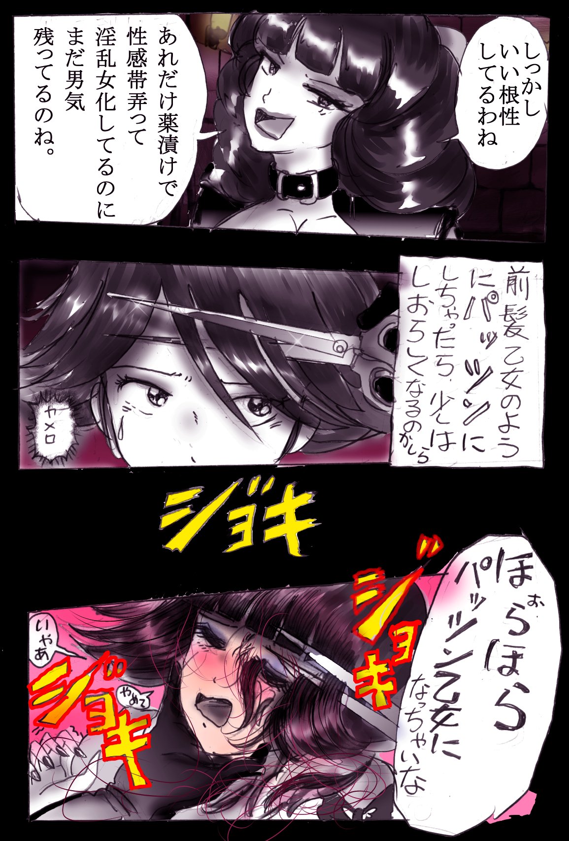 Twitter 上的 Milda7 前髪ぱっつん揃えられていく 男なのに 切られた髪が ぱさぱさと 顔に手に身体に降り積もる 女へと変えられていく男のレクイエム T Co En5vbchcgu Twitter Twitter 上的 Milda7 前髪ぱっつん揃えられていく 男なのに 切られた髪が ぱさぱさと 顔に手に身体に降り積もる 女へと変えられていく男のレクイエム T Co En5vbchcgu Twitter