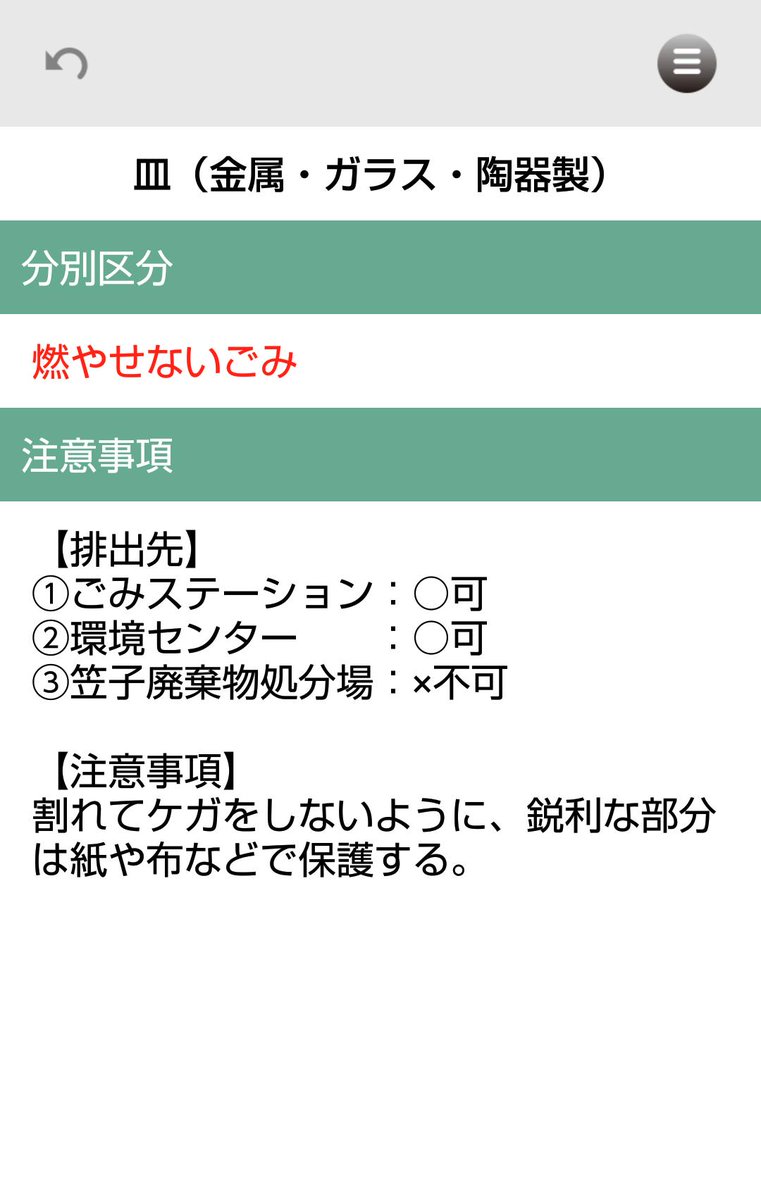 Etiqueta さんあ る Al Twitter