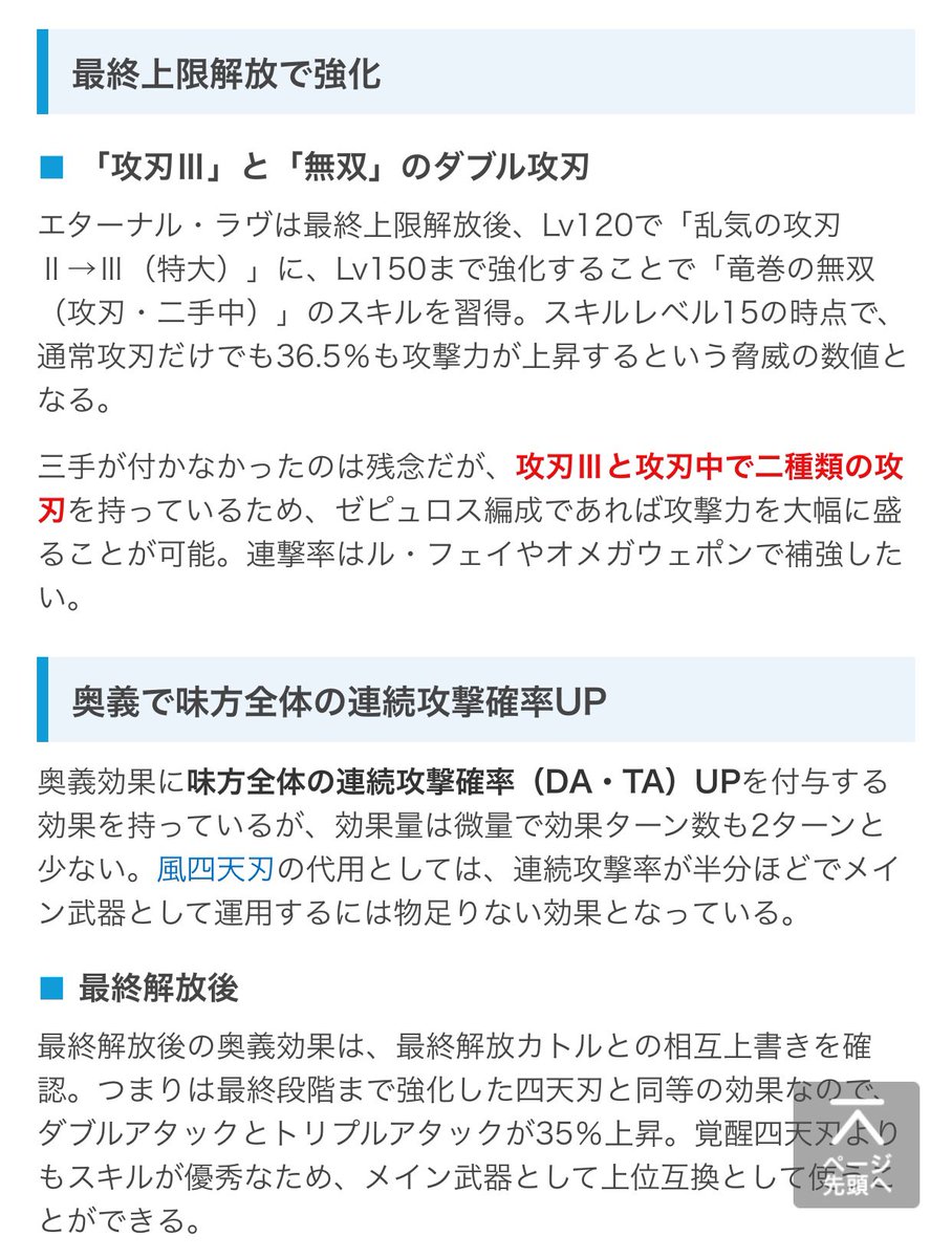 にとろ エタラブ4凸が無茶苦茶強いのでダマ入れ先の候補にどうぞ マグナでもメイン武器に使えるしサブでも攻刃枠の有力候補