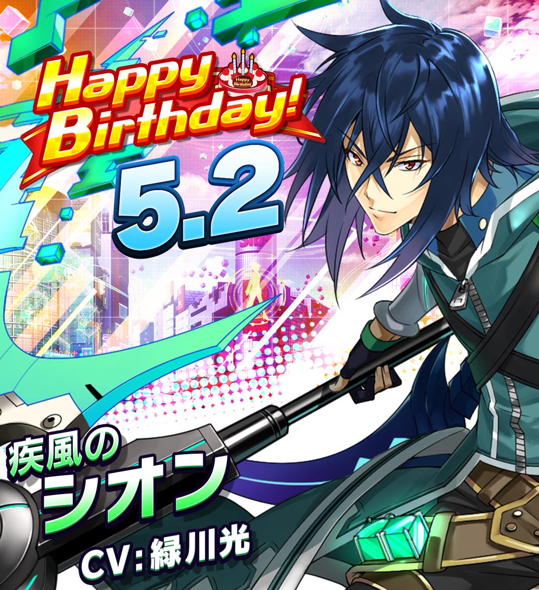 Hashtag 緑川光生誕祭 Auf Twitter Hashtag 緑川光生誕祭 Auf Twitter