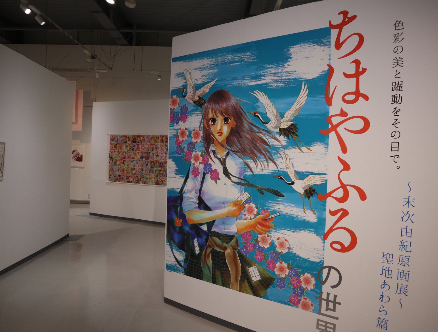 Twitter 上的 末次由紀 12 13ちはやふる50巻発売 あわら市金津創作の森にてちはやふる の原画展開催中です 今回のネームノート 実物 触れる めくれる は2冊 新の告白シーンと 太一の告白シーン一冊ずつ展示しています よかったらぜひ本物を見に来てください