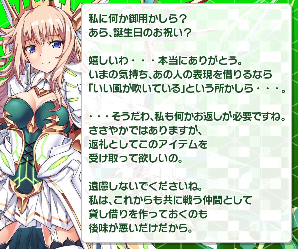 jumpers_pr's tweet photo. ★Happy Birthday!★
5/2は英雄機関ノアの守護者こと、ミュールの誕生日!
ゲーム内お知らせよりEXPプリズム【風】×3,000をプレゼント!
お受け取りください
▼プレゼントを受け取る
https://t.co/p0sTH22Lym
#ジャンパーズ
#佐藤利奈生誕祭2019
#佐藤利奈生誕祭
#佐藤利奈
#UGUME https://t.co/v4JgfaU1FT
