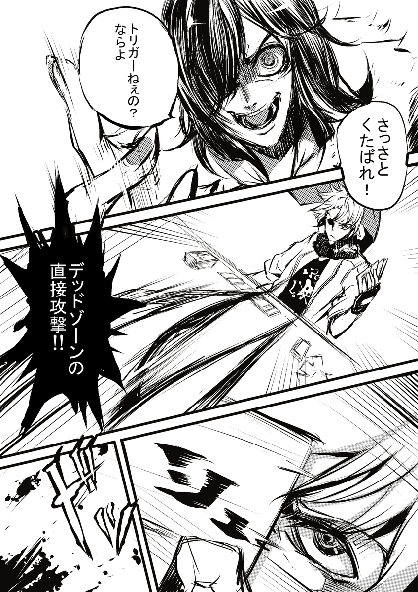 妄想適当デュエマんが。革命編。 