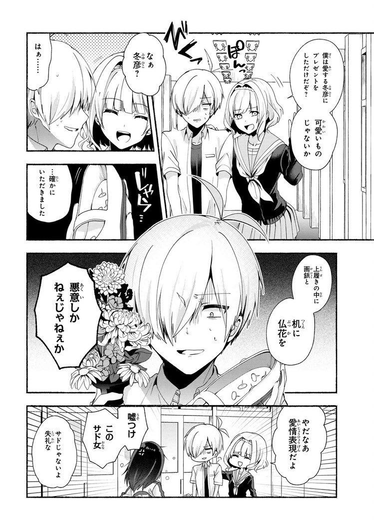 鹿島初 パシ恋 5 1 パシリな僕と恋する番長さん ヤングエースup 無料で漫画が読めるwebコミックサイト T Co Tgsiri9ion パシ恋 35話更新されました いじめっこ黒タイツこと羊堂さんと例の二人が出会います 3巻発売カラー扉絵ついてます