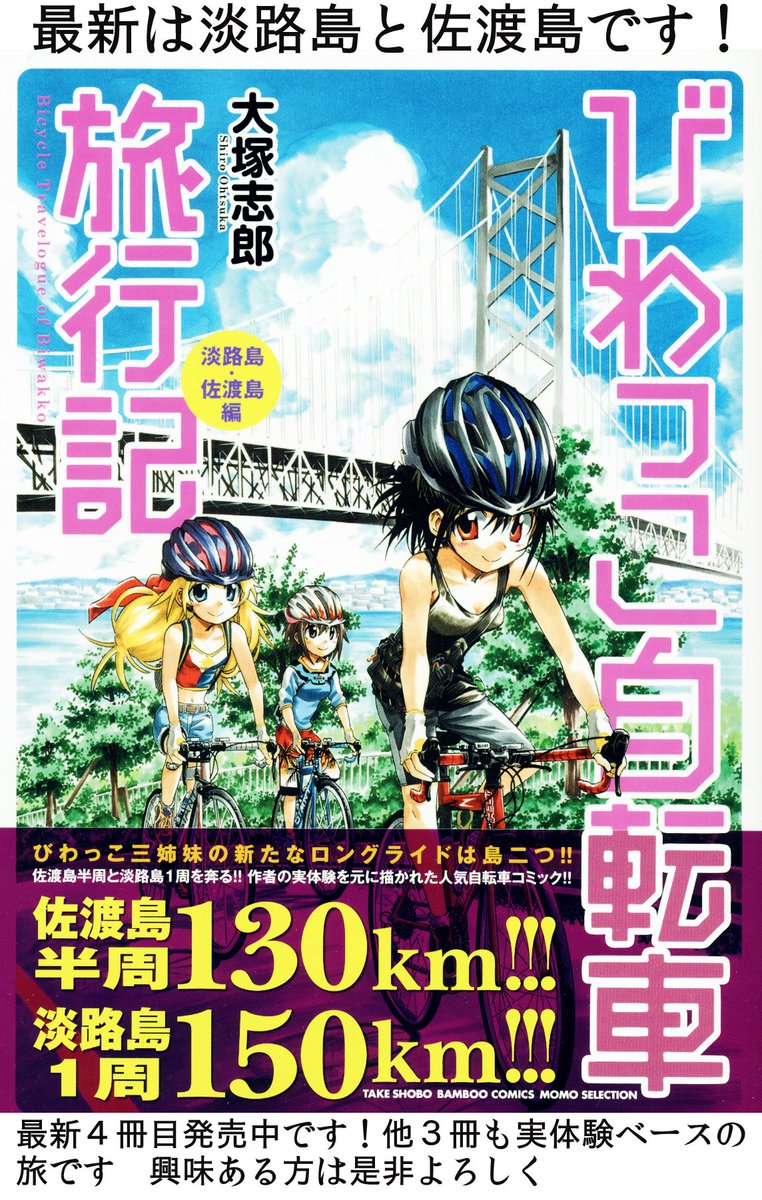 完成絵がこちら　今は無き旧稚内駅です　野宿したのが懐かしいです＾＾　漫画において「背景は脇役」というのが一般的な考えだと思いますがこの自転車の漫画は各所の風景を可能な限り再現して読み手が日本の各所を旅してる感覚を味わってもらおうっ… 