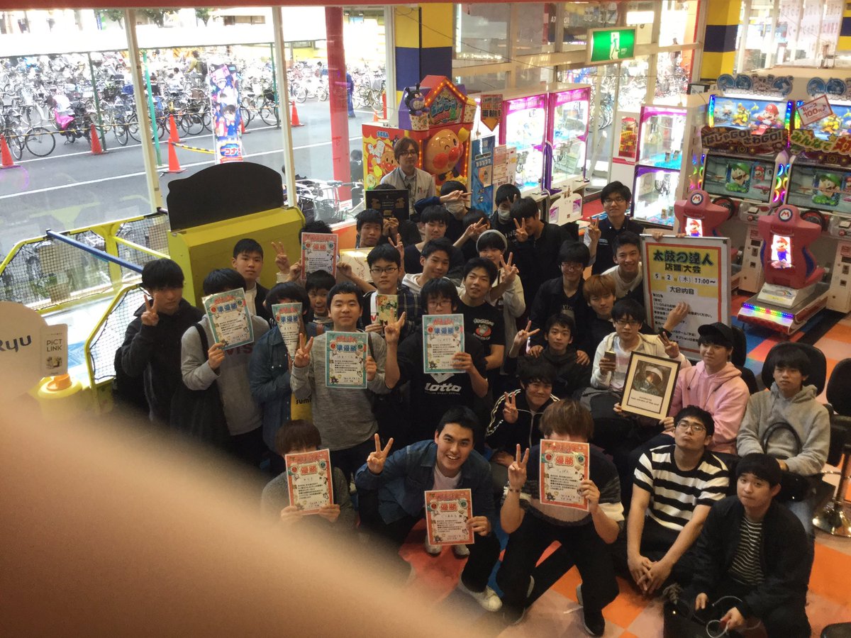 セガ今福 A Twitteren 集合写真 こんにちは 本日行われました太鼓の達人店舗大会の集合写真です 参加してくださった皆様お疲れ様でございました ハイレベルな戦いが幾度と繰り広げられ 見てた方々も盛り上がりを見せておりました 改めて皆様本日は参加して