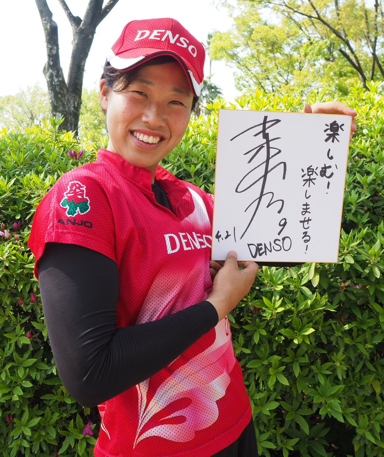 虹色ソフトボール ソフトボール情報 吉松梨乃 デンソーブライトペガサス 2年目になりました 日本体育大学 東海学園高校 好きな言葉 楽しむ 楽しませる 日本女子ソフトボールリーグ Jsl Softball Softball選手サイン19 T Co