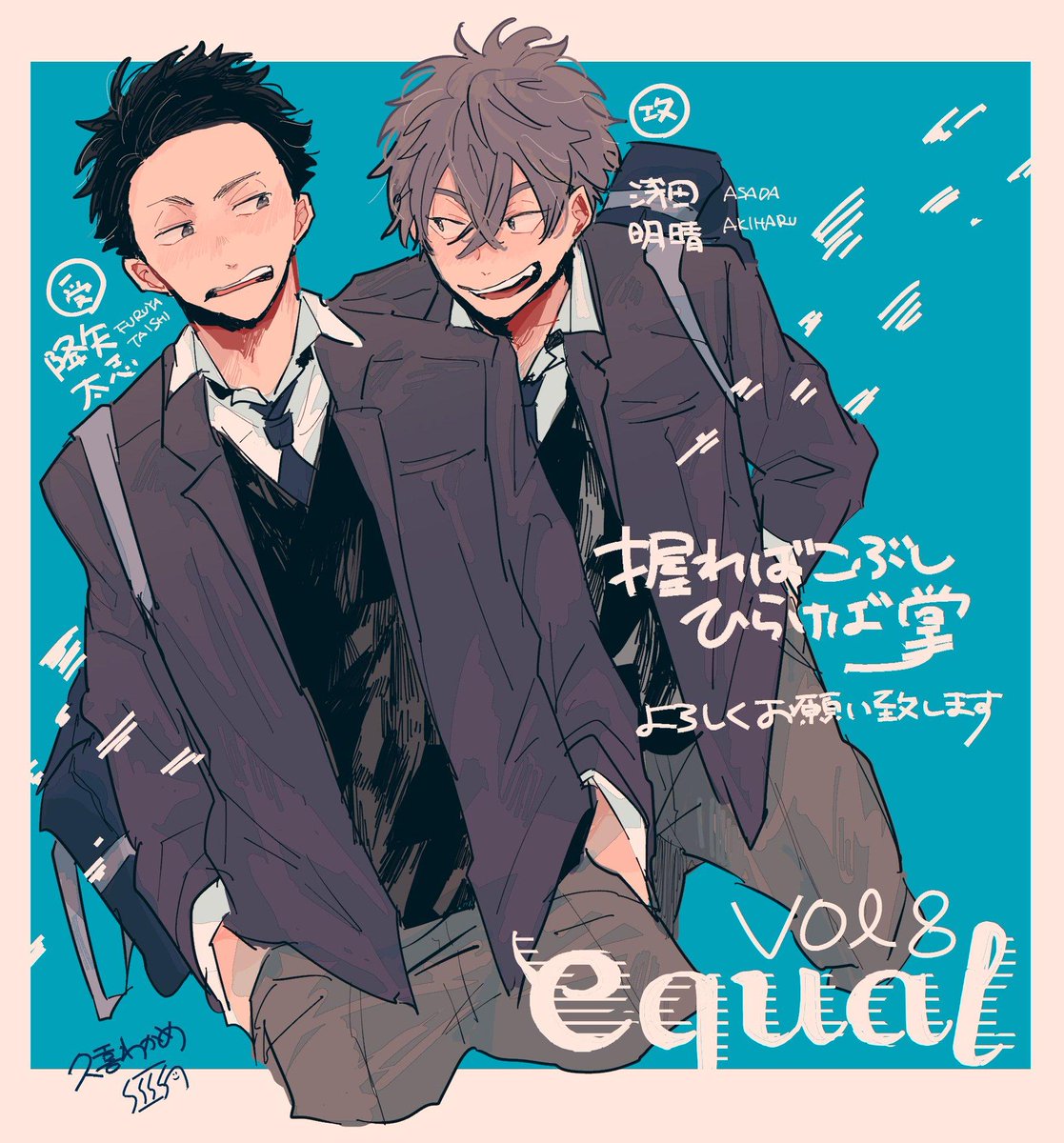 Nath_Kurtzberg's tweet photo. En juin 2017, elle publie son premier one-shot *Nigireba kobushi hirakeba tenohira* dans le modeste magazine numérique "Equal". #Qpa #KukiWakame #InsideFullBloom https://t.co/4np40cdpOz