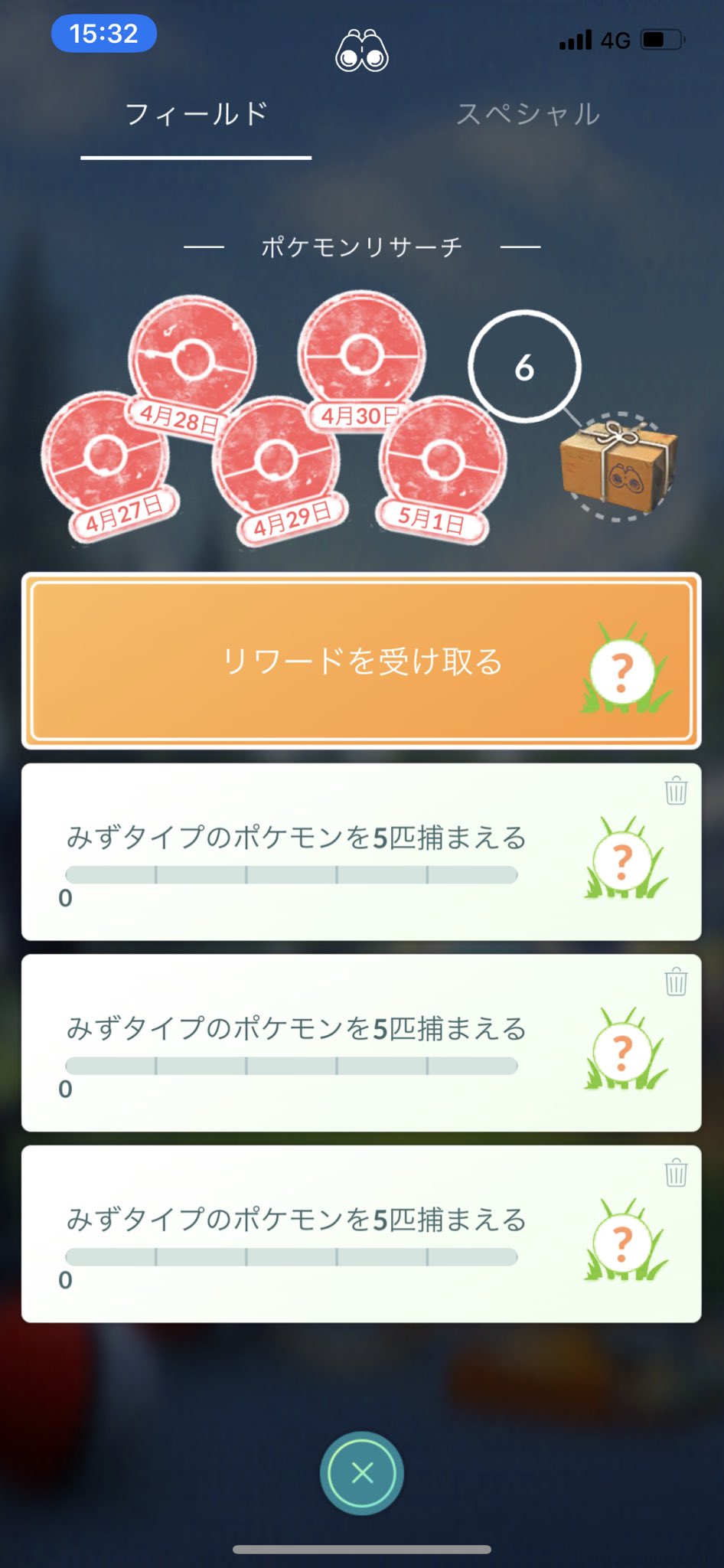 みずタイプのポケモンを5匹捕まえる Twitter Search Twitter