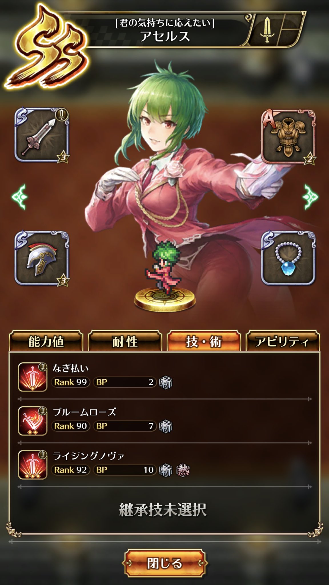 Koh2 気が付けばアセルスの術技ランクが上限いっぱいになりそう 消費bpがランク上げに丁度いい ロマサガrs ロマサガリユニバース T Co 5zsckhdrsz Twitter Koh2 気が付けばアセルスの術技ランクが上限いっぱいになりそう 消費bpがランク上げに丁度いい ロマサガrs ロマサガリユニバース T Co 5zsckhdrsz Twitter