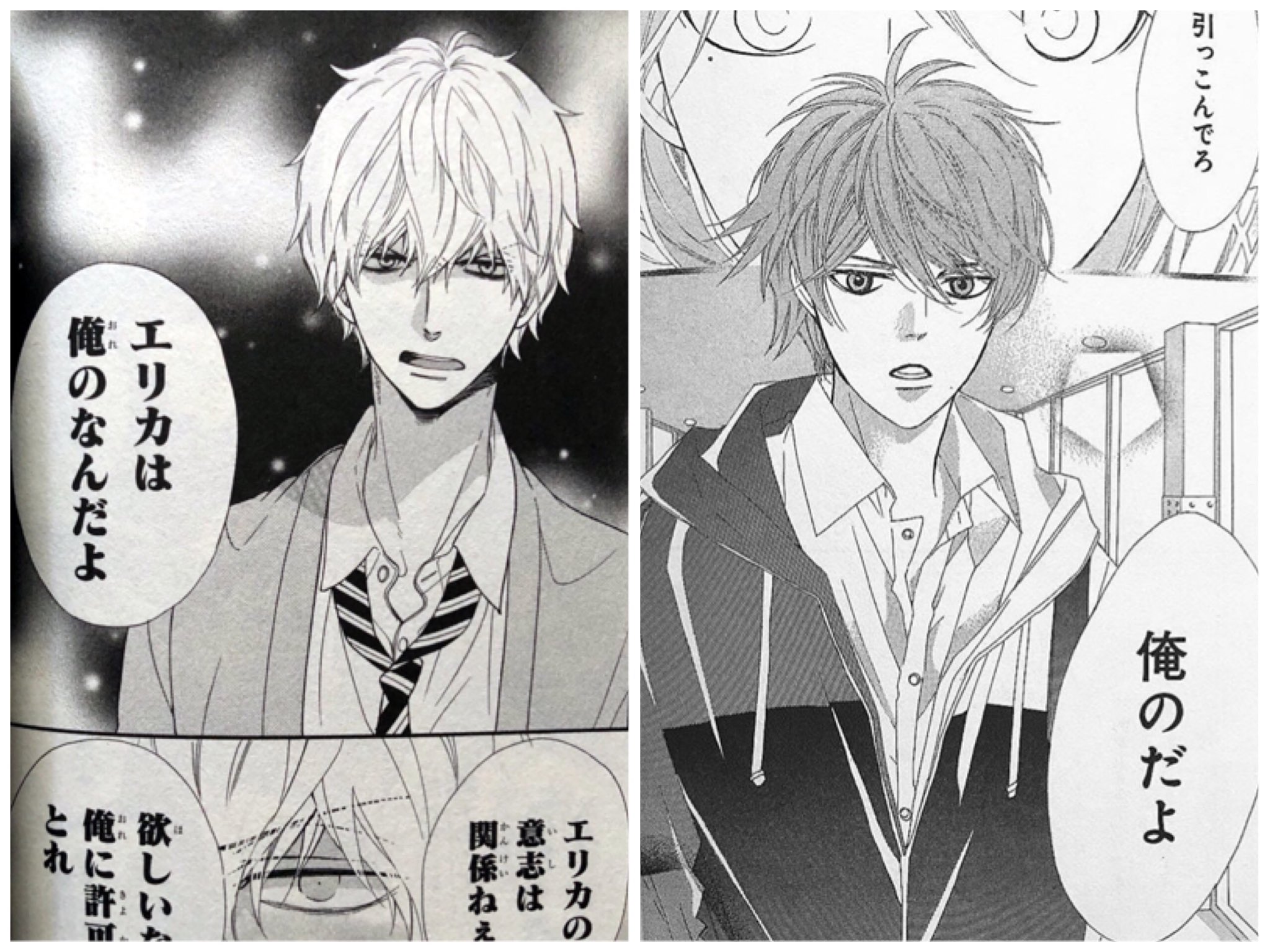 Mugi ちょっとセリフかぶってるとこありましてん オオカミ少女と黒王子 佐田くん 初めて恋をした日に読む話 はじこい ゆりゆり T Co Dtd54w6kde Twitter