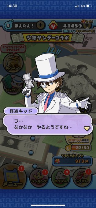 サンデーコラボのtwitterイラスト検索結果 古い順