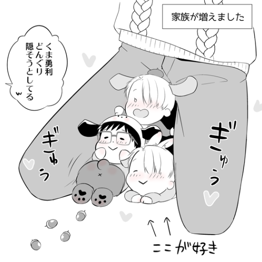 ぽちゃ勇'sとうさくまの初対面まとめ【ヴィク勇】 明日はスパコミ参加