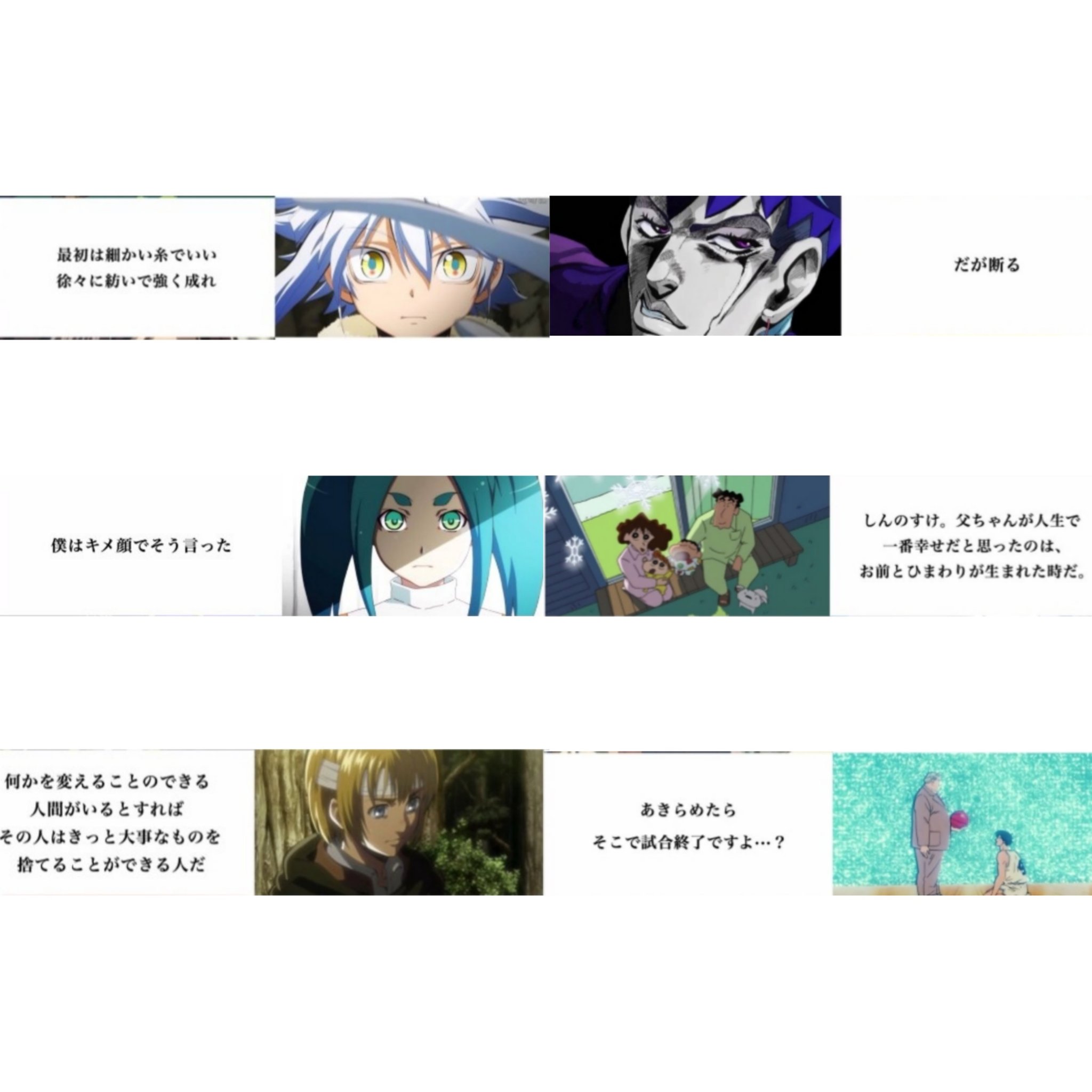 平成アニメから生まれた 名言 を64個まとめた画像が 沁みすぎる と話題に えのげ