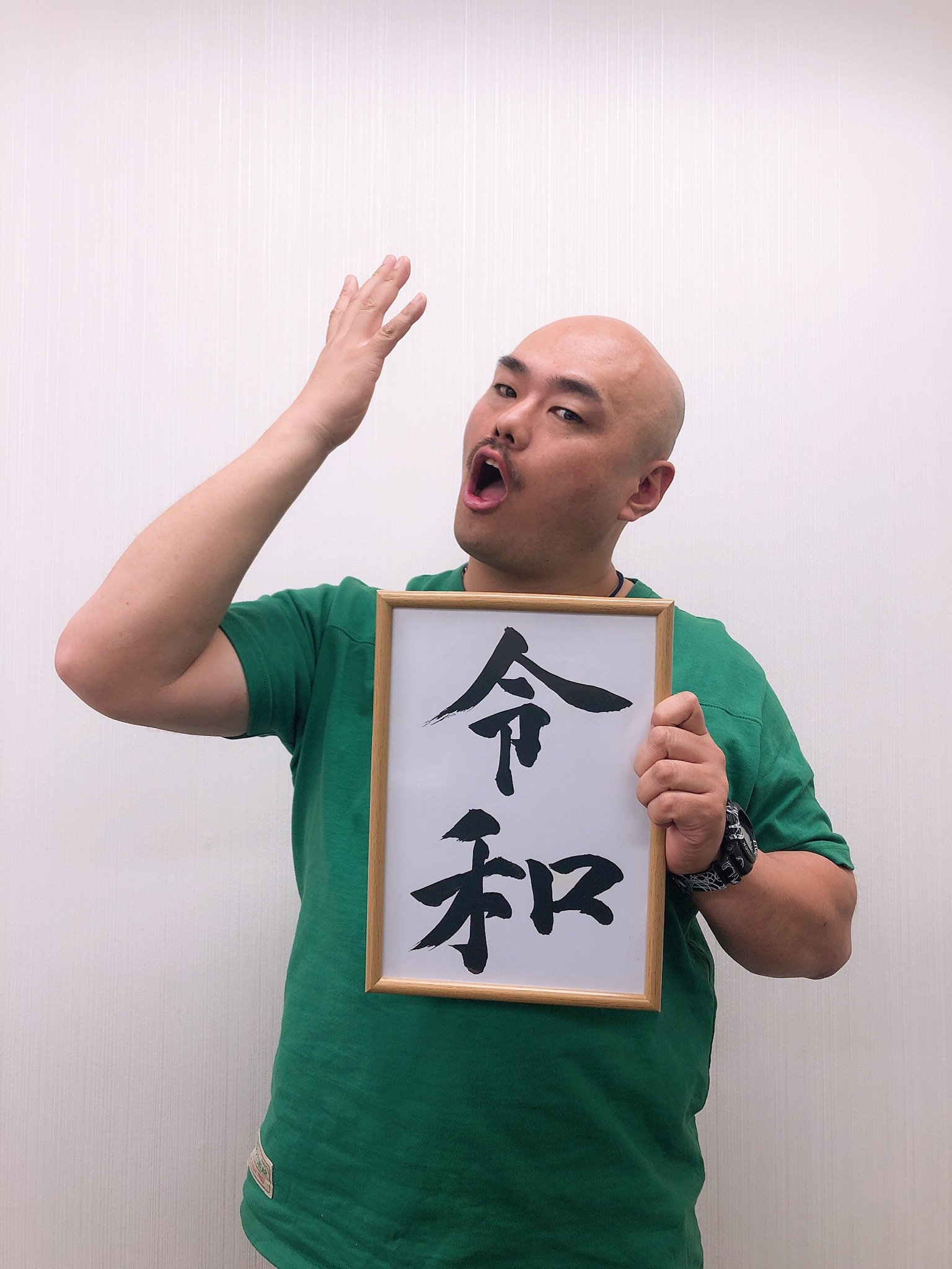 安田大サーカス クロちゃん 令和ワワワワァ 安田大サーカス クロちゃん 令和ワワワワァ
