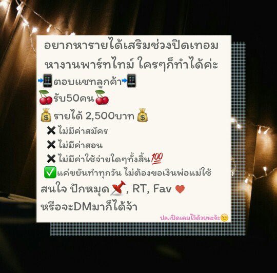 งานออนไลน์ฟรี tweet media