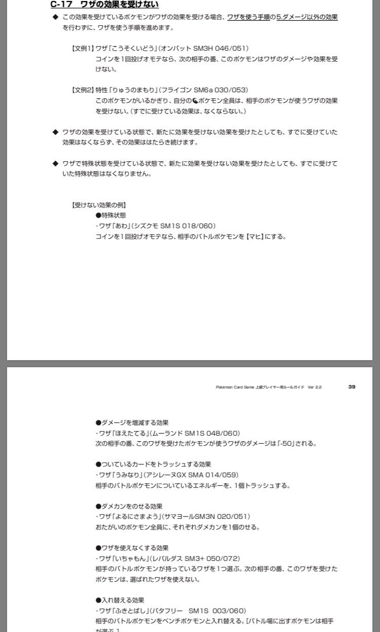 Tweets With Replies By ポケモンカード有益ルールbot Pokeca Rule Bot Twitter