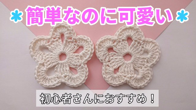 かぎ針編みのモチーフ Twitter Search Twitter かぎ針編みのモチーフ Twitter Search Twitter