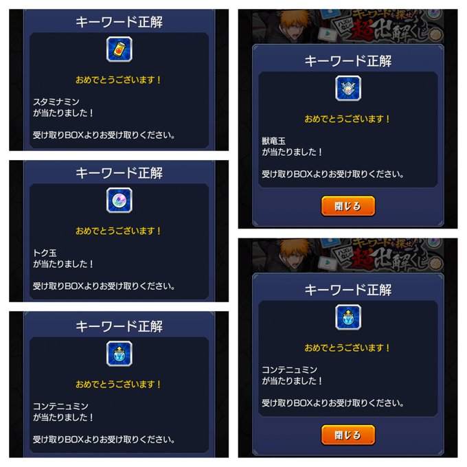 モンスト で キーワード が話題に トレンディソーシャルゲームス モンスト で キーワード が話題に トレンディソーシャルゲームス