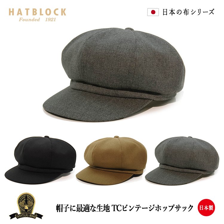 TCビンテージホップサック ポークパイハット TCビンテージホップサック ポークパイハット 帽子 メンズ 大きい