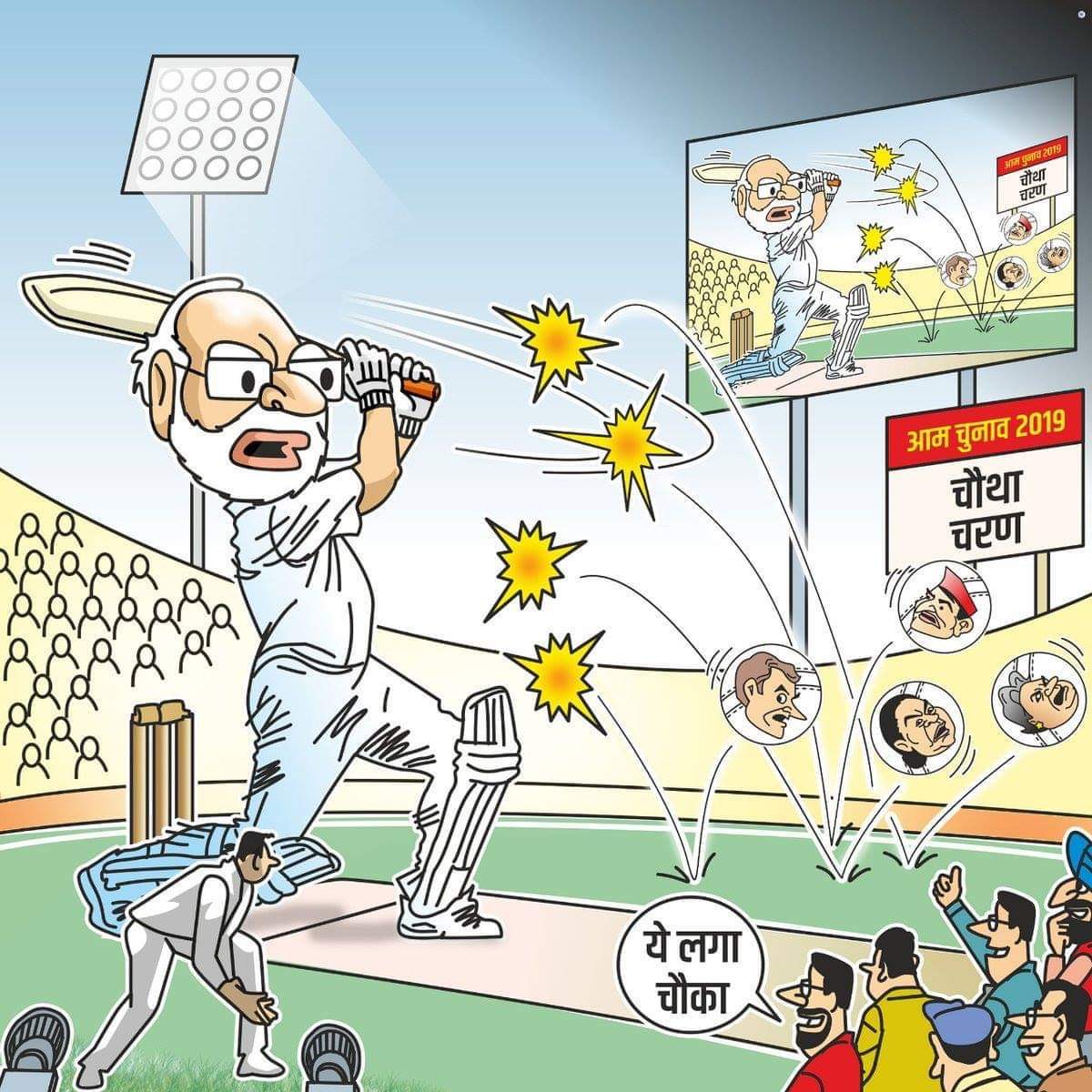 kumaridhruti's tweet image. ಲೋಕಸಭಾ ಚುನಾವಣೆಯ ನಂತರ ಗುಲಾಮರ, ಮಹಾ ಘಟಬಂದನದ ಪರಿಸ್ಥಿತಿ ಈ‌ ರೀತಿ ಇರುತ್ತದೆ
ಎಲ್ಲರೂ ಬೌಂಡರಿ ಗೆರೆ ಆಚೆ ಬಿದ್ದಿರುತ್ತಾರೆ
ಇನ್ನೂ ಕೆಲವರು ಕಂಬಿ ಎಣಿಸಲೂಬಹುದು
#DeshBoleModiPhirSe #MasoodAzhar #UrbanNaxals #ModiHaiTohMumkinHai @narendramodi @purviraju1 @Jaggesh2 @iamnavina @lalitha_loks @Nagendr72098447