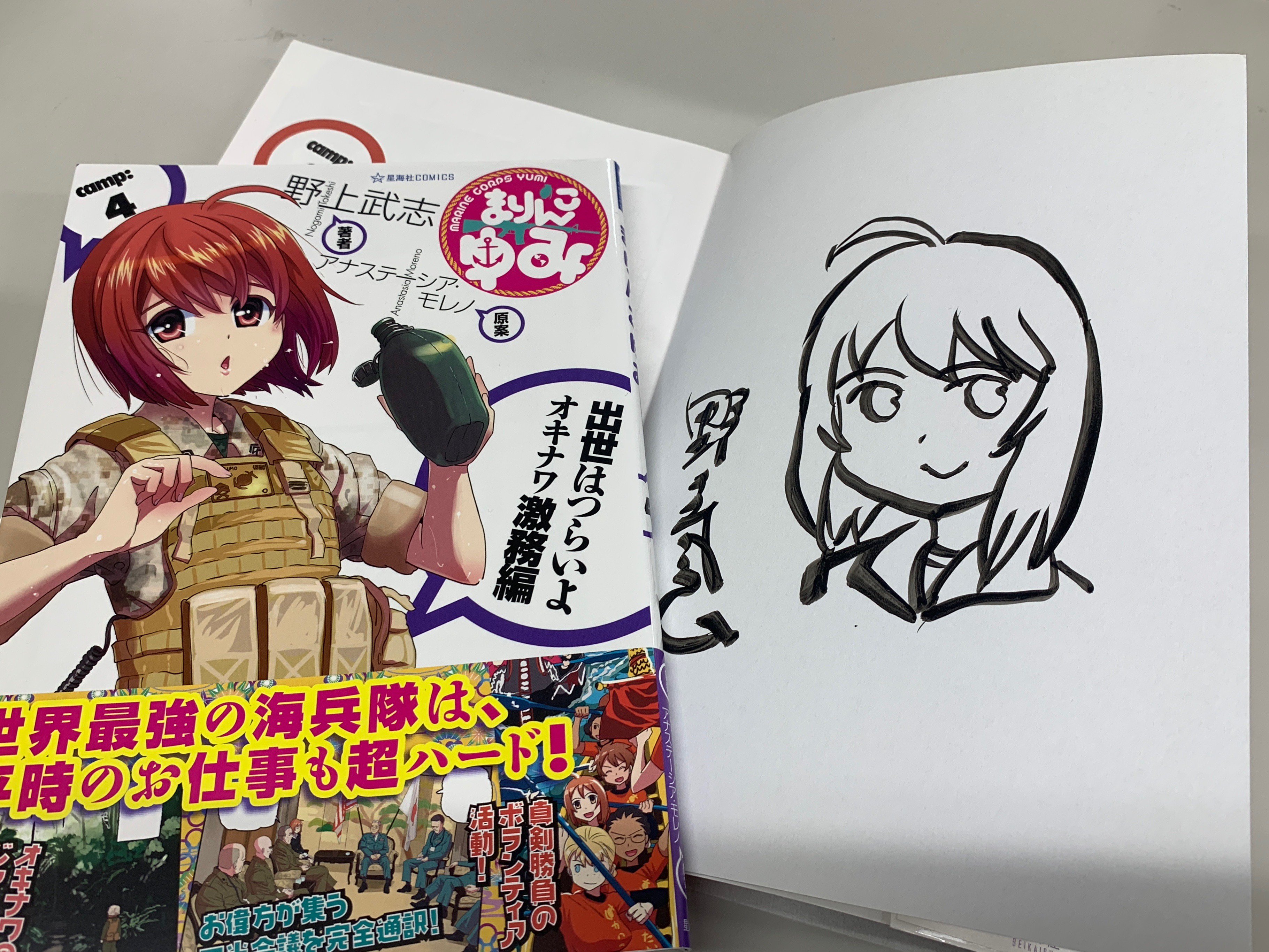 最前線 マチアソビ Vol 22 星海社パラソルショップ サイン本公開 横槍メンゴ Yorimen さんサイン入り １３の理由 新装版 Amphibian Frogmonger さんサイン入り レイジングループ Rei Jin G Lu P 1 人狼の村 T Co
