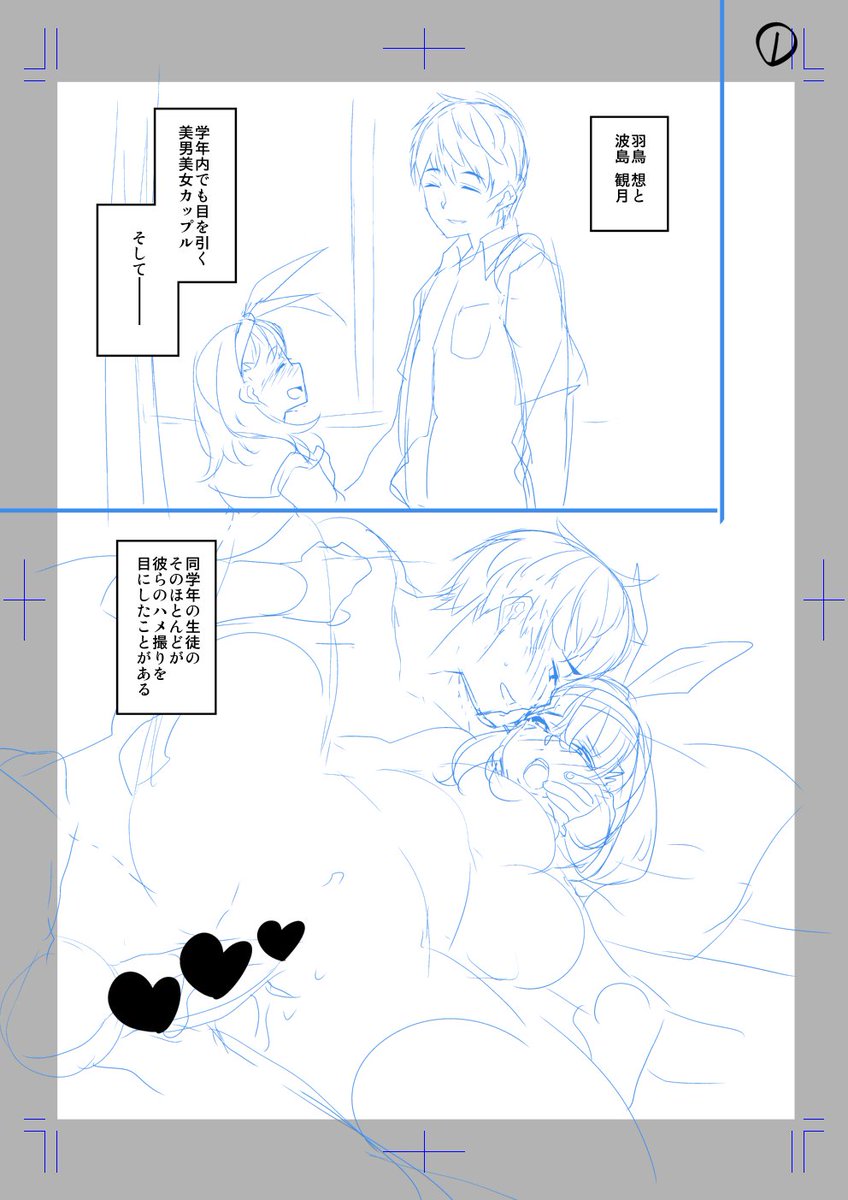 令和最初のスケベマンガの導入はこんな感じ 