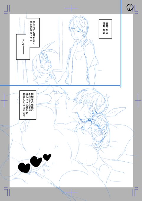 令和最初のスケベマンガの導入はこんな感じ 