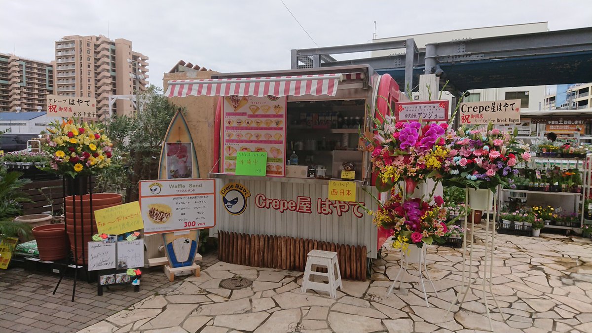 令和元年5月1日、クレープ屋はやて2号店となるスタンドショップを、ユニディ湘南平塚店様にオープンしました。お近くにお越しの際はぜひお立ち寄り下さい。😁✌️
